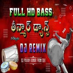 Full Hd Bass Theenmar Dance Dj Remix - Single. Передняя обложка. Нажмите, чтобы увеличить. Full Hd Bass Theenmar Dance Dj Remix - Single. Передняя обложка. Нажмите, чтобы увеличить.