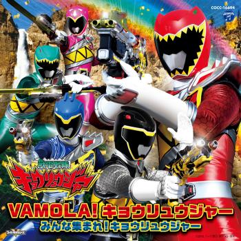 ZYUDEN SENTAI KYORYUGER Theme Songs. Front (digital). Нажмите, чтобы увеличить. ZYUDEN SENTAI KYORYUGER Theme Songs. Front (digital). Нажмите, чтобы увеличить.