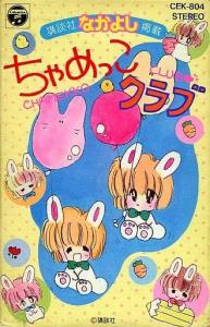 Chamekko Club. Front. Нажмите, чтобы увеличить. Chamekko Club. Front. Нажмите, чтобы увеличить.