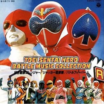 TOEI SENTAI BATTLE MUSIC COLLECTION VOL 1. Front. Нажмите, чтобы увеличить. TOEI SENTAI BATTLE MUSIC COLLECTION VOL 1. Front. Нажмите, чтобы увеличить.