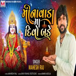 Minavada Ma Divo Bade - Single. Передняя обложка. Нажмите, чтобы увеличить. Minavada Ma Divo Bade - Single. Передняя обложка. Нажмите, чтобы увеличить.