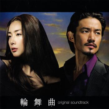 Rondo original soundtrack. Front. Нажмите, чтобы увеличить. Rondo original soundtrack. Front. Нажмите, чтобы увеличить.