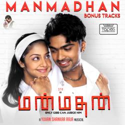 Manmadhan Original Motion Picture Soundtrack, Bonus Tracks - EP. Передняя обложка. Нажмите, чтобы увеличить. Manmadhan Original Motion Picture Soundtrack, Bonus Tracks - EP. Передняя обложка. Нажмите, чтобы увеличить.
