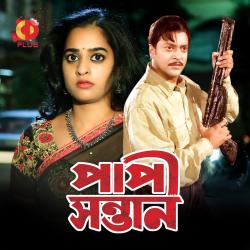 Papi Sontan Original Motion Picture Soundtrack - EP. Передняя обложка. Нажмите, чтобы увеличить. Papi Sontan Original Motion Picture Soundtrack - EP. Передняя обложка. Нажмите, чтобы увеличить.