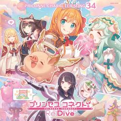 Princess Connect! Re: Dive Priconne Character Song 34 - EP. Передняя обложка. Нажмите, чтобы увеличить. Princess Connect! Re: Dive Priconne Character Song 34 - EP. Передняя обложка. Нажмите, чтобы увеличить.