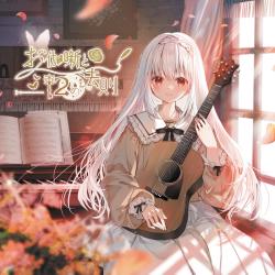 Fairy Tales and the Rule Of 12. Передняя обложка. Нажмите, чтобы увеличить. Fairy Tales and the Rule Of 12. Передняя обложка. Нажмите, чтобы увеличить.