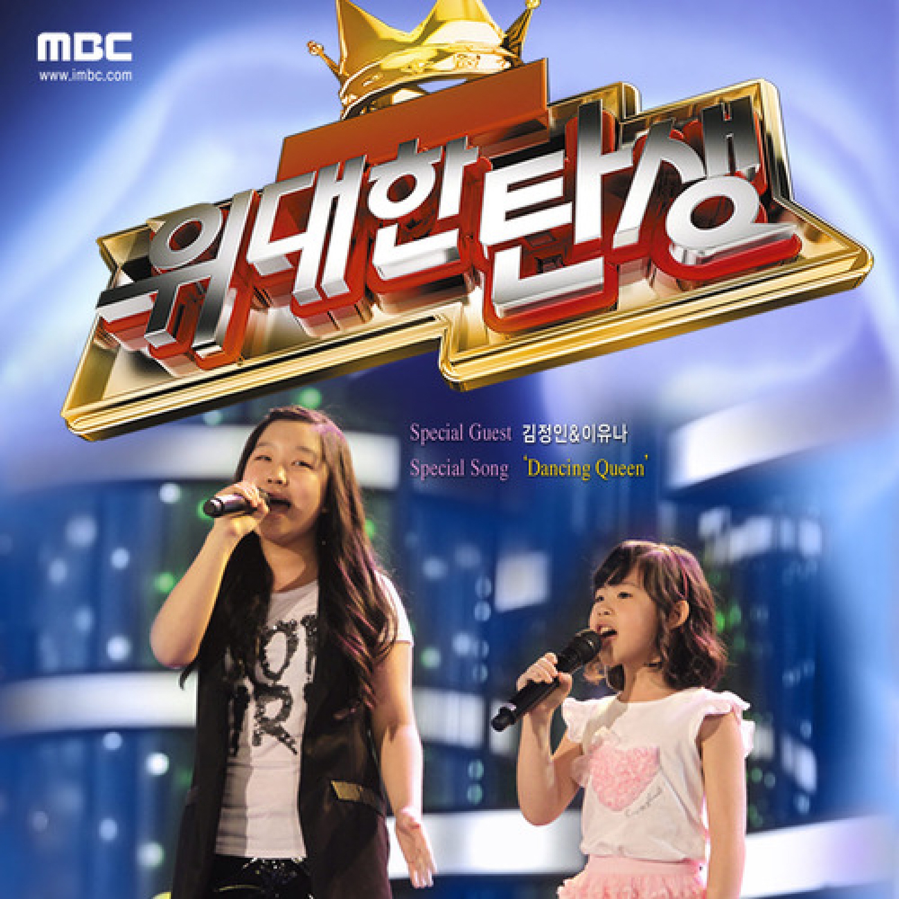 песни королева танцы. Abba dancing queen. танцующая королева дансинг квин. группа abba dancing. виски кола королева танцпола ноты.