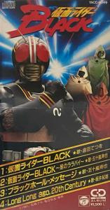 Kamen Rider BLACK. Front. Нажмите, чтобы увеличить. Kamen Rider BLACK. Front. Нажмите, чтобы увеличить.