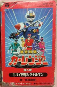 Shirobai Yarou Signalman / Naoki Takao. Slipcase Front. Нажмите, чтобы увеличить. Shirobai Yarou Signalman / Naoki Takao. Slipcase Front. Нажмите, чтобы увеличить.