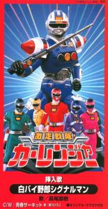 Shirobai Yarou Signalman / Naoki Takao. Front. Нажмите, чтобы увеличить. Shirobai Yarou Signalman / Naoki Takao. Front. Нажмите, чтобы увеличить.