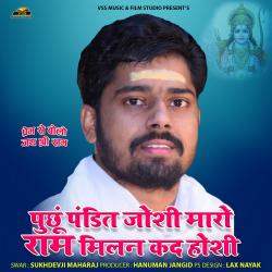 Puchu Pandit Joshi Maro Ram Milan Kad Hoshi - Single. Передняя обложка. Нажмите, чтобы увеличить. Puchu Pandit Joshi Maro Ram Milan Kad Hoshi - Single. Передняя обложка. Нажмите, чтобы увеличить.