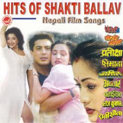 Hits of Shakti Ballav Original Motion Picture Soundtrack. Передняя обложка. Нажмите, чтобы увеличить. Hits of Shakti Ballav Original Motion Picture Soundtrack. Передняя обложка. Нажмите, чтобы увеличить.