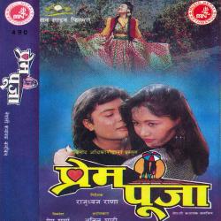 Prem Pooja Original Motion Picture Soundtrack - EP. Передняя обложка. Нажмите, чтобы увеличить. Prem Pooja Original Motion Picture Soundtrack - EP. Передняя обложка. Нажмите, чтобы увеличить.