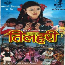 Tilahari Original Motion Picture Soundtrack. Передняя обложка. Нажмите, чтобы увеличить. Tilahari Original Motion Picture Soundtrack. Передняя обложка. Нажмите, чтобы увеличить.