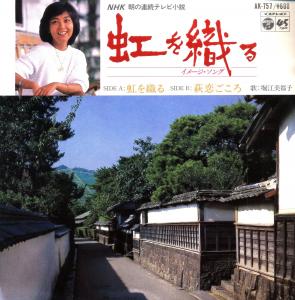 Niji wo Oru. Front. Нажмите, чтобы увеличить. Niji wo Oru. Front. Нажмите, чтобы увеличить.