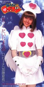 Kitto Daijoubu / Robeana (CV.Natsuki Kato). Front. Нажмите, чтобы увеличить. Kitto Daijoubu / Robeana (CV.Natsuki Kato). Front. Нажмите, чтобы увеличить.