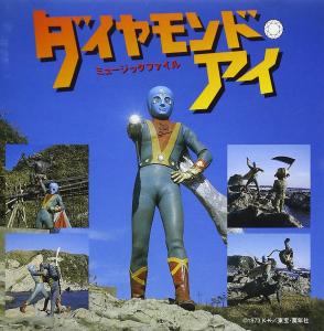 Diamond Eye Music File. Front. Нажмите, чтобы увеличить. Diamond Eye Music File. Front. Нажмите, чтобы увеличить.