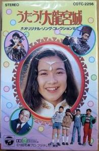 Utau! Dairyugujou Original Song Collection II. Slipcase Front (small). Нажмите, чтобы увеличить. Utau! Dairyugujou Original Song Collection II. Slipcase Front (small). Нажмите, чтобы увеличить.