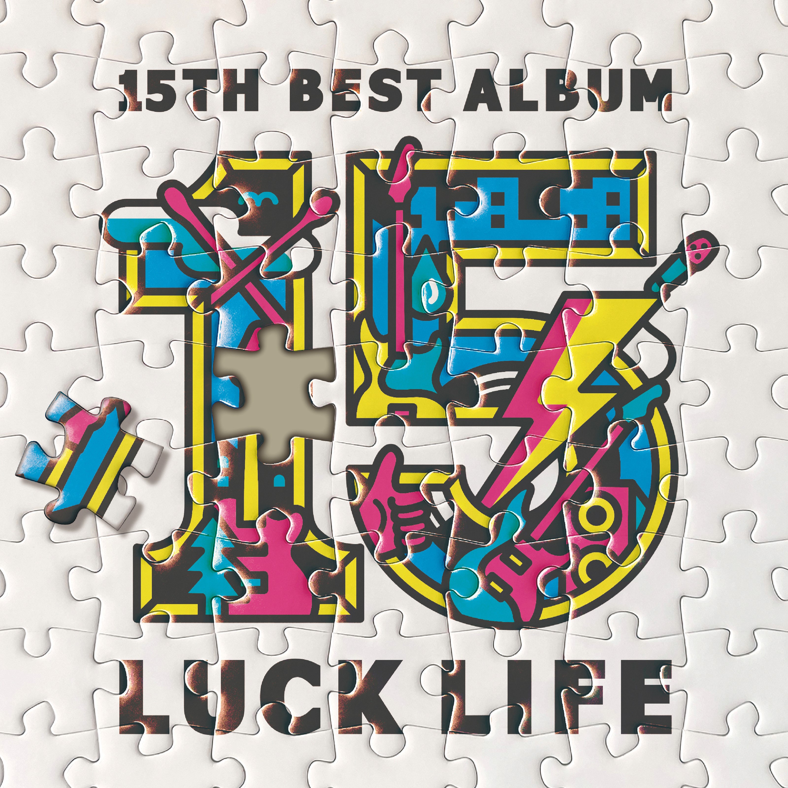 Life is lucky. Lucky Life. Luck in Life. Lucky Life game. Lucky Life Kaze ga Fuku album Cover.