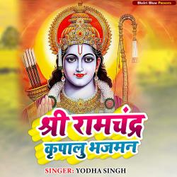 Shri Ram Chandra Kripalu Bhajman - Single. Передняя обложка. Нажмите, чтобы увеличить. Shri Ram Chandra Kripalu Bhajman - Single. Передняя обложка. Нажмите, чтобы увеличить.