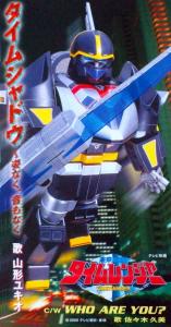 Time Shadow ~ Sugatanaku, Otomonaku / Yukio Yamagata. Front. Нажмите, чтобы увеличить. Time Shadow ~ Sugatanaku, Otomonaku / Yukio Yamagata. Front. Нажмите, чтобы увеличить.