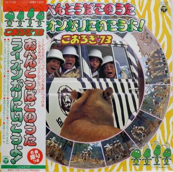 Obentoubako no Uta/Lion-gari ni Ikou yo!. Front (with Obi). Нажмите, чтобы увеличить. Obentoubako no Uta/Lion-gari ni Ikou yo!. Front (with Obi). Нажмите, чтобы увеличить.