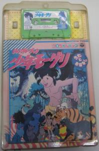 Colo-chan Pack Jungle Book Shounen Mowgli Uta to Ohanashi. Blister Front. Нажмите, чтобы увеличить. Colo-chan Pack Jungle Book Shounen Mowgli Uta to Ohanashi. Blister Front. Нажмите, чтобы увеличить.