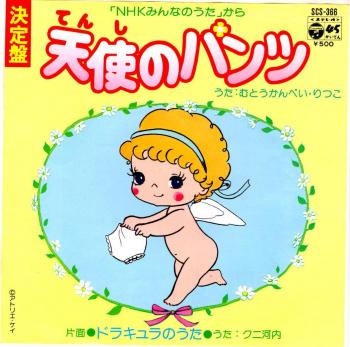 Tenshi no Pantsu. Front. Нажмите, чтобы увеличить. Tenshi no Pantsu. Front. Нажмите, чтобы увеличить.