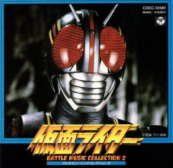 MASKER RIDER BATTLE MUSIC COLLECTION 2. Front. Нажмите, чтобы увеличить. MASKER RIDER BATTLE MUSIC COLLECTION 2. Front. Нажмите, чтобы увеличить.