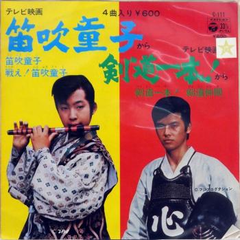 Fuefuki Doji / Kendo Ippon!. Front. Нажмите, чтобы увеличить. Fuefuki Doji / Kendo Ippon!. Front. Нажмите, чтобы увеличить.