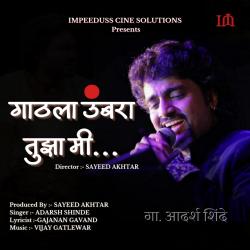 Gathla Umbra Tujha Mi - Single. Передняя обложка. Нажмите, чтобы увеличить. Gathla Umbra Tujha Mi - Single. Передняя обложка. Нажмите, чтобы увеличить.