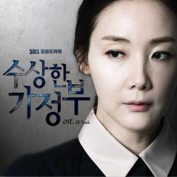 수상한 가정부 OST ㈜SBS콘텐츠허브. Передняя обложка. Нажмите, чтобы увеличить. 수상한 가정부 OST ㈜SBS콘텐츠허브. Передняя обложка. Нажмите, чтобы увеличить.