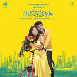 Kandaen Original Motion Picture Soundtrack. Передняя обложка. Нажмите, чтобы увеличить. Kandaen Original Motion Picture Soundtrack. Передняя обложка. Нажмите, чтобы увеличить.