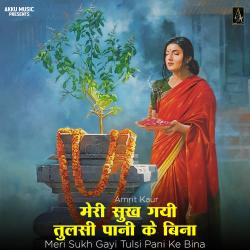 Meri Sukh Gayi Tulsi Pani Ke Bina - Single. Передняя обложка. Нажмите, чтобы увеличить. Meri Sukh Gayi Tulsi Pani Ke Bina - Single. Передняя обложка. Нажмите, чтобы увеличить.