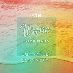 Healing J-POP Piano with Pleasant Wave Sound, Part.27. Передняя обложка. Нажмите, чтобы увеличить. Healing J-POP Piano with Pleasant Wave Sound, Part.27. Передняя обложка. Нажмите, чтобы увеличить.