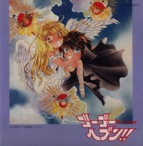 GO GO HEAVEN!!. Front. Нажмите, чтобы увеличить. GO GO HEAVEN!!. Front. Нажмите, чтобы увеличить.