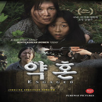 Engaged original Motion Picture Soundtrack. Передняя обложка. Нажмите, чтобы увеличить. Engaged original Motion Picture Soundtrack. Передняя обложка. Нажмите, чтобы увеличить.