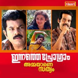 Innathe Program Original Motion Picture Soundtrack - Single. Передняя обложка. Нажмите, чтобы увеличить. Innathe Program Original Motion Picture Soundtrack - Single. Передняя обложка. Нажмите, чтобы увеличить.