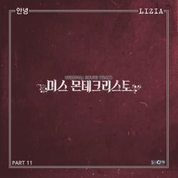 Miss Monte-Cristo, Pt. 11 Original Television Soundtrack - Single. Передняя обложка. Нажмите, чтобы увеличить. Miss Monte-Cristo, Pt. 11 Original Television Soundtrack - Single. Передняя обложка. Нажмите, чтобы увеличить.