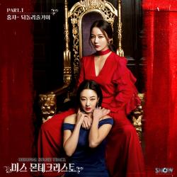 Miss Monte-Cristo, Pt. 1 Original Television Soundtrack - Single. Передняя обложка. Нажмите, чтобы увеличить. Miss Monte-Cristo, Pt. 1 Original Television Soundtrack - Single. Передняя обложка. Нажмите, чтобы увеличить.