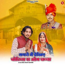 Sapne Me Dekhie Chotila Ra Om Banna - Single. Передняя обложка. Нажмите, чтобы увеличить. Sapne Me Dekhie Chotila Ra Om Banna - Single. Передняя обложка. Нажмите, чтобы увеличить.