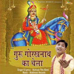 Guru Gorakhnath Ka Chela - Single. Передняя обложка. Нажмите, чтобы увеличить. Guru Gorakhnath Ka Chela - Single. Передняя обложка. Нажмите, чтобы увеличить.