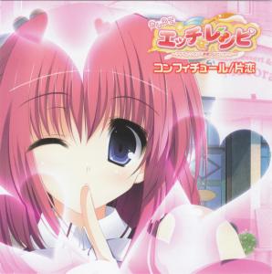 Confiture/Katakoi. Booklet Front. Нажмите, чтобы увеличить. Confiture/Katakoi. Booklet Front. Нажмите, чтобы увеличить.