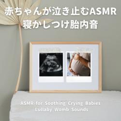 ASMR for Soothing Crying Babies Lullaby Womb Sounds - Single. Передняя обложка. Нажмите, чтобы увеличить. ASMR for Soothing Crying Babies Lullaby Womb Sounds - Single. Передняя обложка. Нажмите, чтобы увеличить.