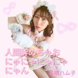 Stop Being Human, Meow, Meow, Meow - Single. Передняя обложка. Нажмите, чтобы увеличить. Stop Being Human, Meow, Meow, Meow - Single. Передняя обложка. Нажмите, чтобы увеличить.