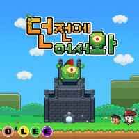 Welcome to the Dungeon Original Sound Track - EP. Передняя обложка. Нажмите, чтобы увеличить. Welcome to the Dungeon Original Sound Track - EP. Передняя обложка. Нажмите, чтобы увеличить.