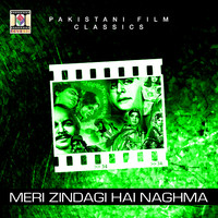 Meri Zindagi Hai Naghma Pakistani Film Soundtrack. Передняя обложка. Нажмите, чтобы увеличить. Meri Zindagi Hai Naghma Pakistani Film Soundtrack. Передняя обложка. Нажмите, чтобы увеличить.
