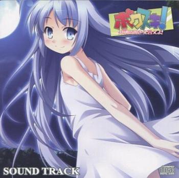 Bokusuki! Otoko no Boku wo Sukitte Itte yo! SOUND TRACK. Front. Нажмите, чтобы увеличить. Bokusuki! Otoko no Boku wo Sukitte Itte yo! SOUND TRACK. Front. Нажмите, чтобы увеличить.