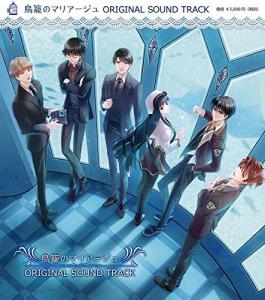 Torikago no Marriage ORIGINAL SOUND TRACK. Front. Нажмите, чтобы увеличить. Torikago no Marriage ORIGINAL SOUND TRACK. Front. Нажмите, чтобы увеличить.