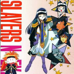 Slayers N>EX. 4 Hakaishin wa Tsurai yo. Front (small). Нажмите, чтобы увеличить. Slayers N>EX. 4 Hakaishin wa Tsurai yo. Front (small). Нажмите, чтобы увеличить.